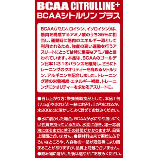 健康体力研究所 Kentai BCAA シトルリンプラス グレープ風味 7.5g×20包