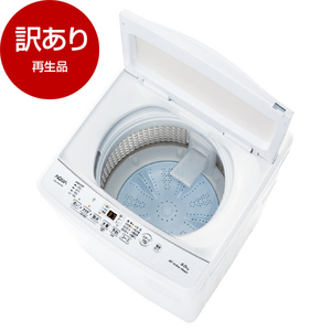 AQUA 洗濯機・洗濯乾燥機 通販 ｜ 激安の新品・型落ち・アウトレット 家電 通販 XPRICE - エクスプライス (旧 PREMOA -  プレモア)