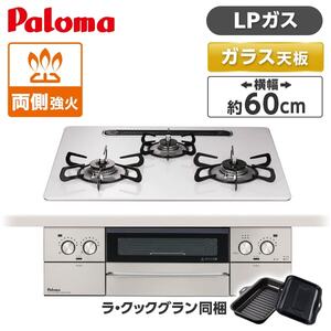 ビルトインガスコンロ