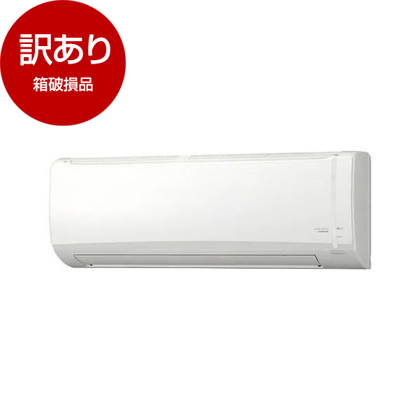 アウトレット】コロナ CSH-U2819R [エアコン (主に10畳用)] 箱破損品 | 激安の新品・型落ち・アウトレット 家電 通販 XPRICE  - エクスプライス (旧 PREMOA - プレモア)