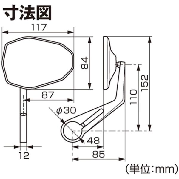 デイトナ D96693 HIGHSIDER (ハイサイダー) バイク用 バーエンドミラー 1本 ヴィクトリー ブラック 新保安基準適合サイズ  (別売バーエンドミラーアダプター必要)