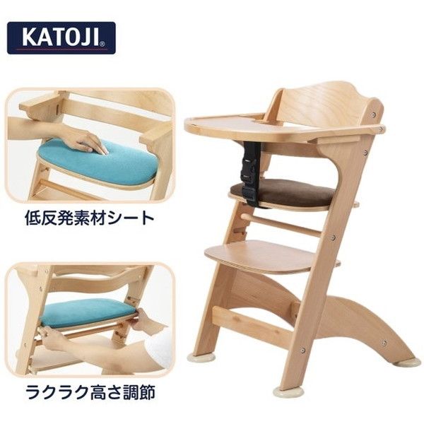 KATOJI ベビーチェア ファニカ ブランチブラウン [ベビーチェア (目安7 