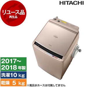 日立 洗濯乾燥機ビートウォッシュ BW-DV100B シャンパン2017年製
