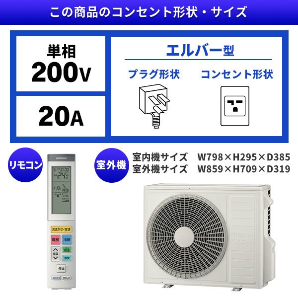 日立 RAS-X56N2 スターホワイト 白くまくん Xシリーズ 2023年モデル