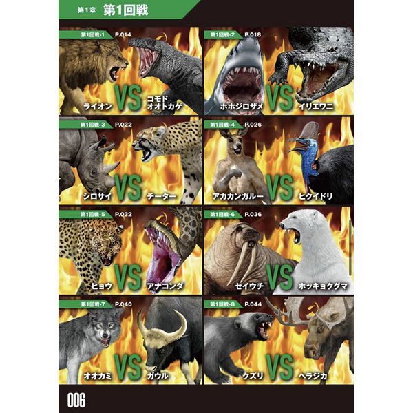 新版］動物 DVDつき | 小学館の図鑑NEOシリーズ | 小学館