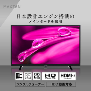 MAXZEN マクスゼン J24SK05S [24型 地上・BS・110度CSデジタル ハイビジョン 液晶テレビ]