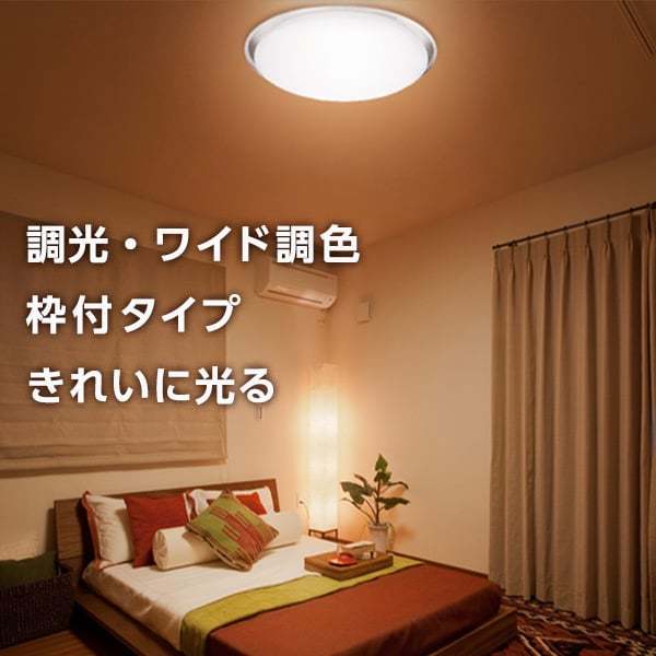 東芝 NLEH12011B-LC [洋風LEDシーリングライト (～12畳/調色・調光