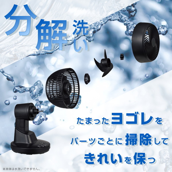 ユアサプライムス YCL-D1536EFR(K) マットブラック [サーキュレーター