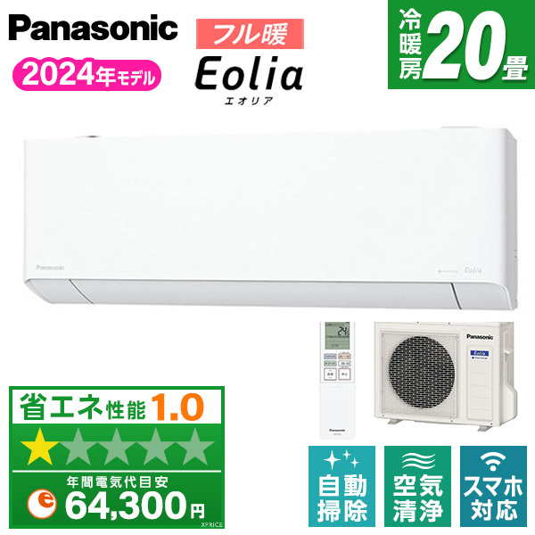 エアコン ダイキン AN36WESK-W 2019年製 12畳用 - 季節、空調家電