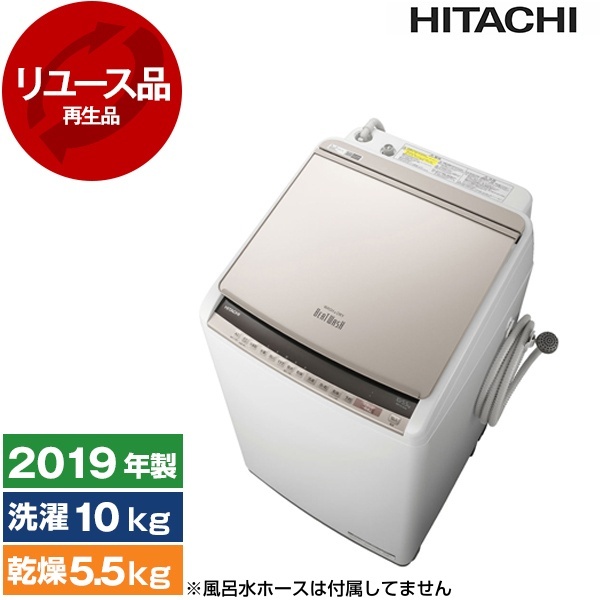 アウトレット】【リユース】 日立 BW-DV100E シャンパン ビート