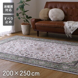 カーペット・ラグ