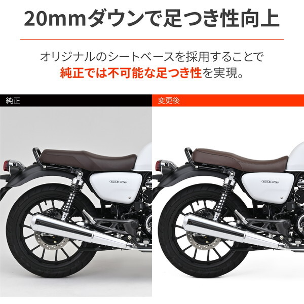 デイトナ D48199 シート GB350(21-23)専用 COZYシート プレーン