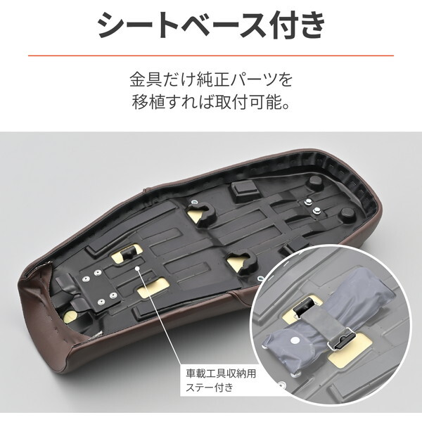 デイトナ D48199 シート GB350(21-23)専用 COZYシート プレーン