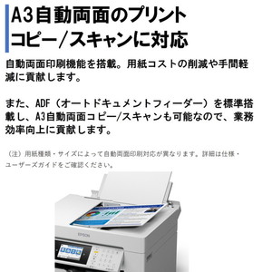 EPSON PX-M6711FT ホワイト系 [A3ノビインクジェット複合機 エコタンク