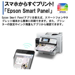EPSON PX-M6711FT ホワイト系 [A3ノビインクジェット複合機 エコタンク
