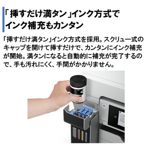 EPSON PX-M6711FT ホワイト系 [A3ノビインクジェット複合機 エコタンク