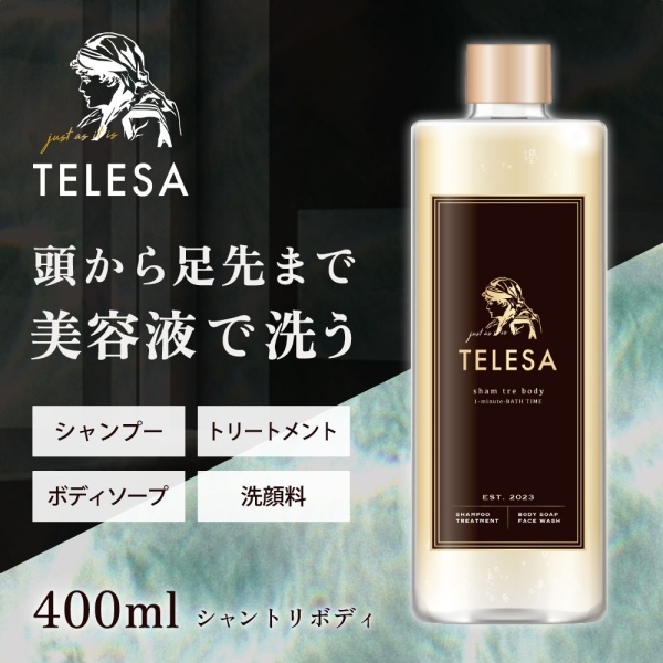 TELESA シャントリボディ 400ml Sham Tre Body | 激安の新品・型落ち 