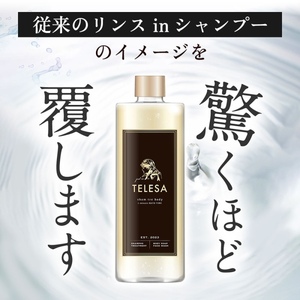 TELESA シャントリボディ 400ml Sham Tre Body | 激安の新品・型落ち
