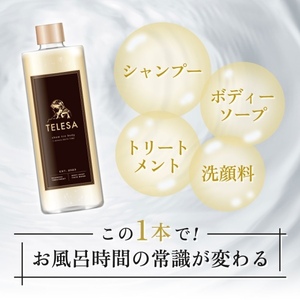 TELESA シャントリボディ 400ml Sham Tre Body | 激安の新品・型落ち