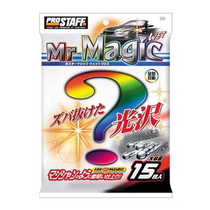 洗車・メンテナンス用品