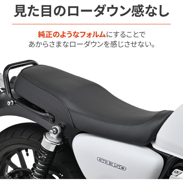 デイトナ製ZRX1200用ローダウンシート
