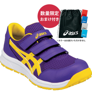 アシックス 安全靴 ウィンジョブCP202 ジェントリパープル×ヴァイ