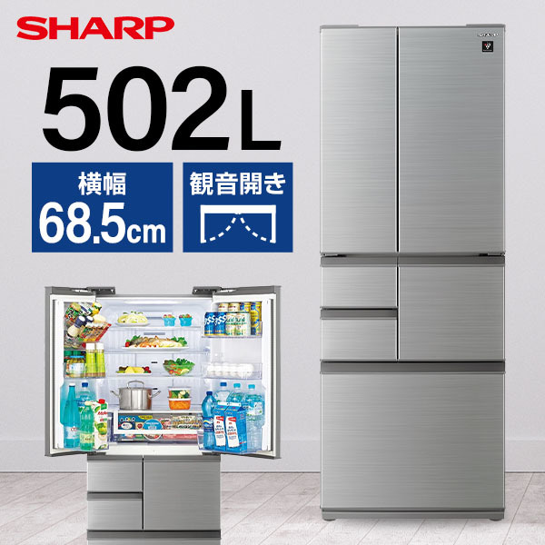 SHARP SJ-X508K-S アッシュシルバー [冷蔵庫 (502L・フレンチドア)]