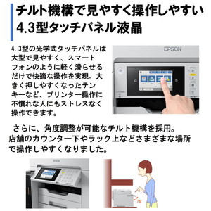 EPSON PX-M6712FT ホワイト ビジネスインクジェット エコタンク 搭載
