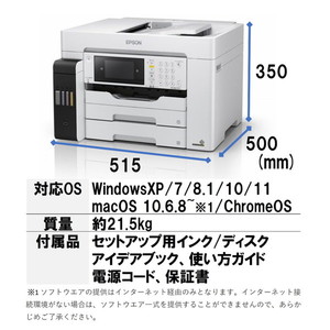 エプソン プリンター A3ノビ対応ビジネスインクジェットカラー複合機 FAX PX-M6011F コンパクト 2段カセットモデル エプソン プリンター A3ノビ対応ビジネスインクジェットカラー複合機