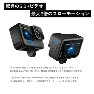 最終値下】GoPro づらく HERO12 Black CHDHX-121-FW