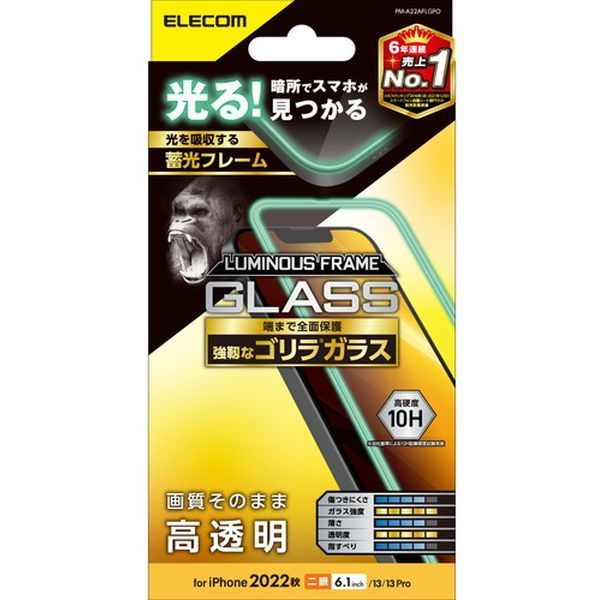 ELECOM PM-A22AFLGPO [iPhone14/13/13 Pro ガラスフィルム 高透明 強化