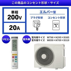 日立 RAS-X63N2 スターホワイト 白くまくん Xシリーズ 2023年モデル [エアコン(主に20畳用・単相200V)] 【まとめ買い対象A】  | 激安の新品・型落ち・アウトレット 家電 通販 XPRICE - エクスプライス (旧 PREMOA - プレモア)