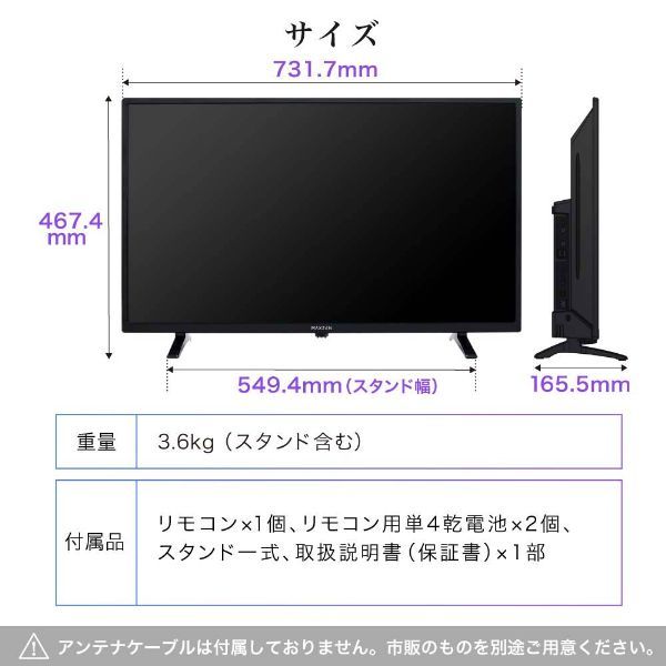 MAXZEN マクスゼン J32SK05S [32型 地上・BS・110度CSデジタル  