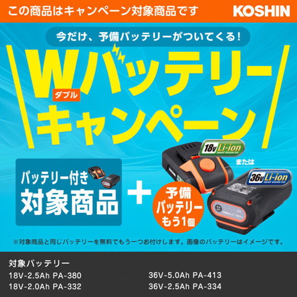 工進 SBC-3650B-AAC スマートシリーズ [充電式草刈機 36V 5.0Ah U 