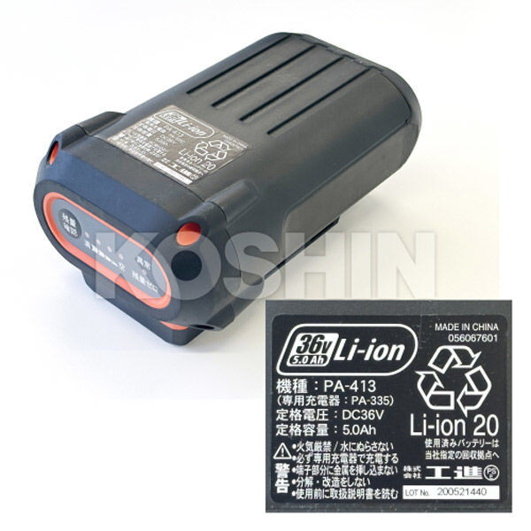 工進 SBC-3650B-AAC スマートシリーズ [充電式草刈機 36V 5.0Ah U