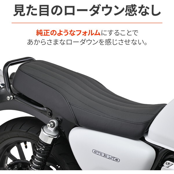 デイトナ D48378 シート GB350(21-23)専用 COZYシート ロール/ブラック 