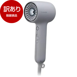 アウトレット】PANASONIC EH-NE9N-H モダングレー イオニティ [ヘアー