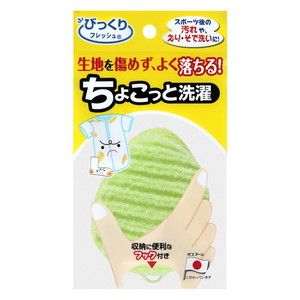 その他洗濯用品