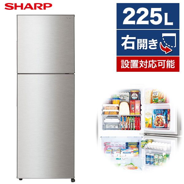 SHARP SJ-D23J-S メタルシルバー [冷蔵庫 (225L・右開き)] グリーンライフポイント