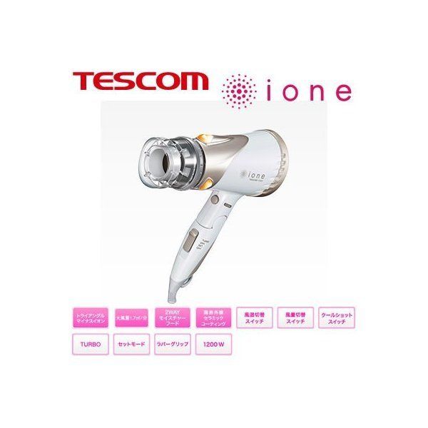 TESCOM TID920-W ホワイト ione [マイナスイオンヘアードライヤー] | 激安の新品・型落ち・アウトレット 家電 通販 XPRICE  - エクスプライス (旧 PREMOA - プレモア)