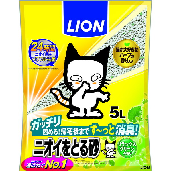 CIybg LION CI jICƂ鍻 bNXO[̍5L