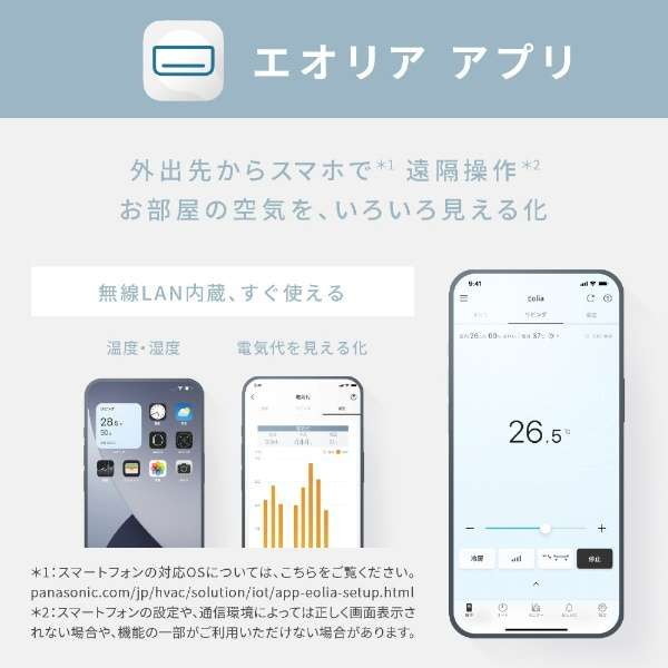 PANASONIC CS-UX284D2-W クリスタルホワイト エオリア UXシリーズ
