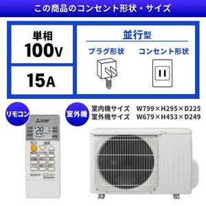 MITSUBISHI MSZ-GV2520-W ピュアホワイト 霧ヶ峰 GVシリーズ [エアコン 