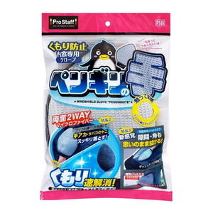 洗車・メンテナンス用品