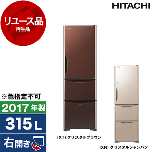 日立 冷蔵庫・冷凍庫 通販 ｜ 激安の新品・型落ち・アウトレット 家電