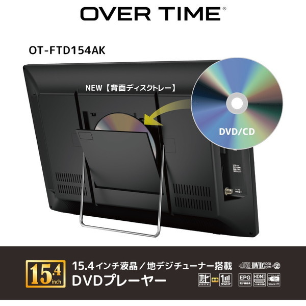 ダイアモンドヘッド OT-FTD154AK [15.4インチ ポータブルDVDプレーヤー