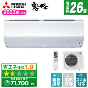 MITSUBISHI MSZ-ZXV8023S-W ピュアホワイト Zシリーズ 霧ヶ峰
