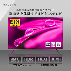 MAXZEN マクスゼン JU50SK06 [50型 地上・BS・110度CSデジタル 4K対応 液晶テレビ]