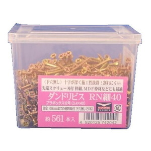 ねじ・ボルト・ナット