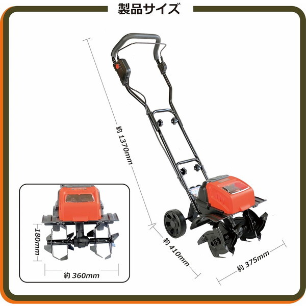 ビーカム JDC-40MA [充電式電動耕運機 耕助君] | 激安の新品・型落ち